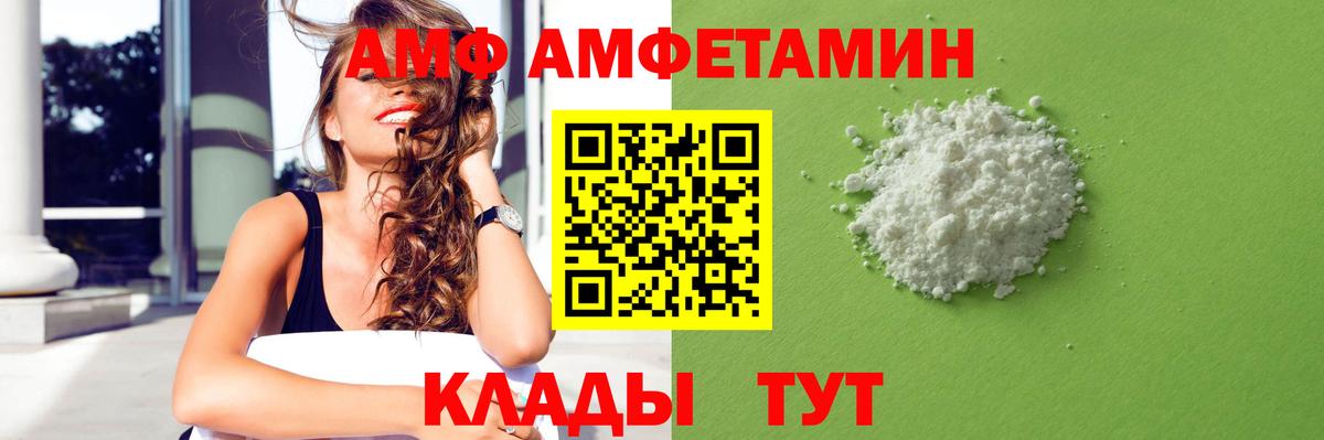АМФЕТАМИН  АМФЕТАМИН Розовый  Amphetamine  Вход с VPN  Пермь 