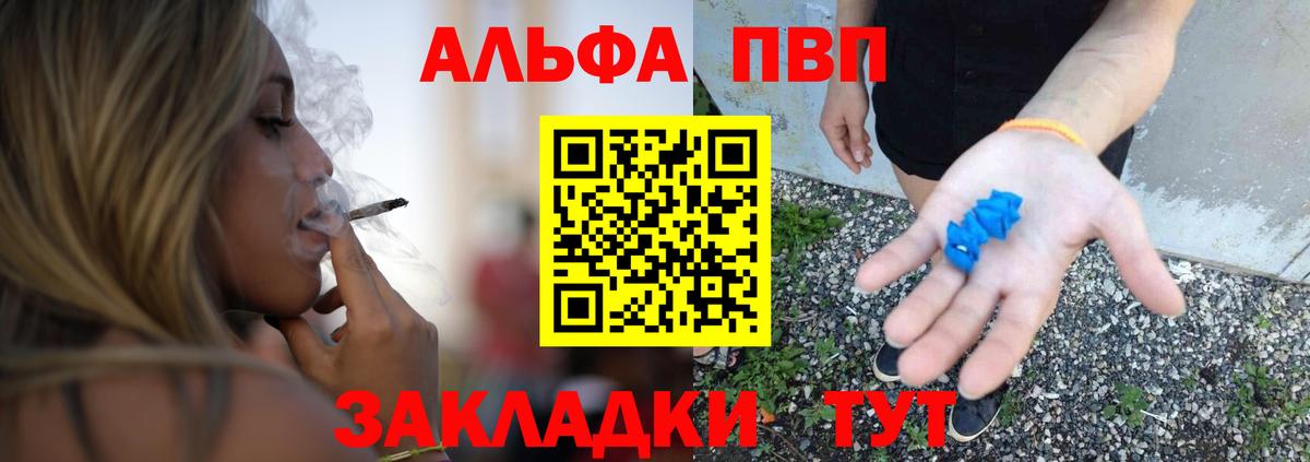APVP кристаллы  A-PVP Crystall  Alfa_PVP СК КРИС  Вход с VPN  Пермь 