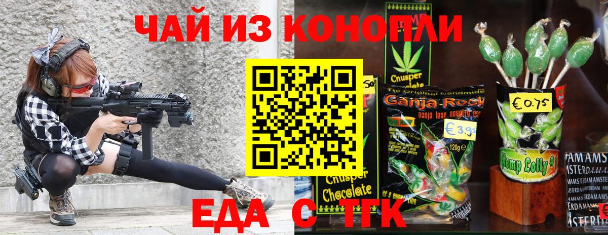 Пермь  Canna-Cookies конопля  Вход с VPN 