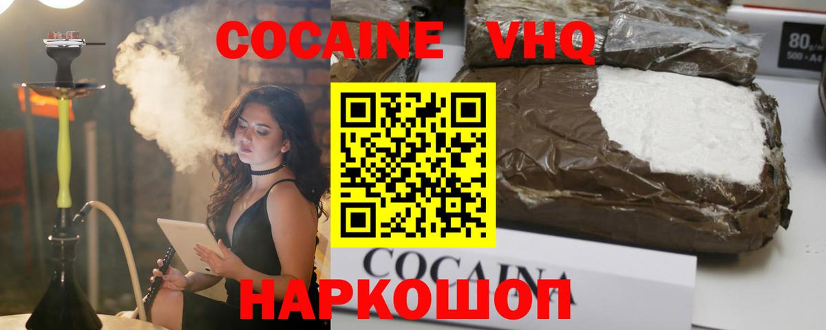 COCAIN 99%  Вход с VPN  Пермь 
