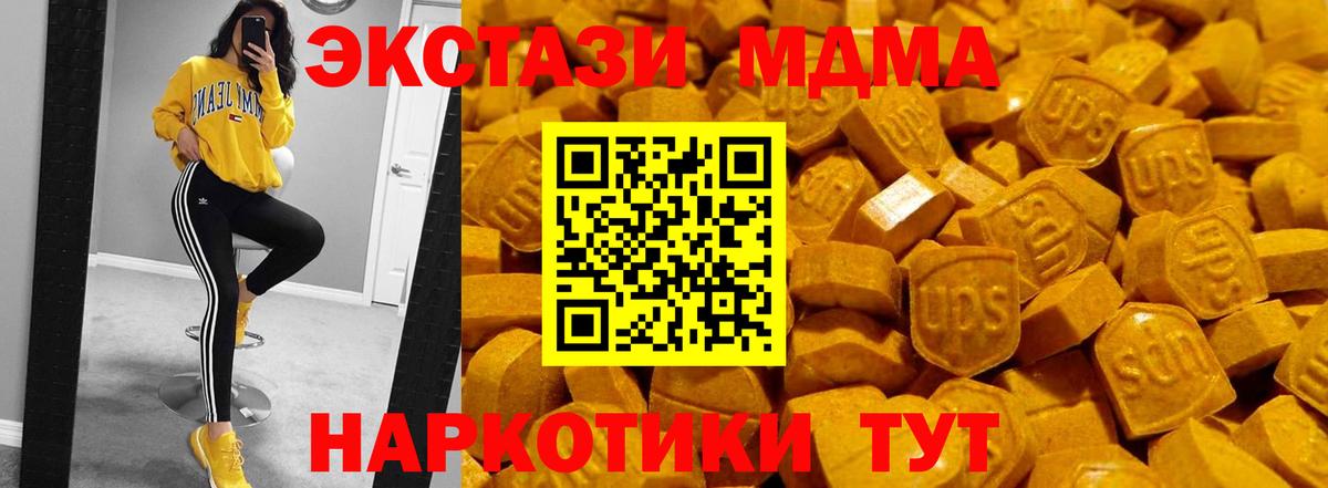ЭКСТАЗИ Punisher  Ecstasy 280мг  даркнет сайт  Пермь  Вход с VPN  Экстази 