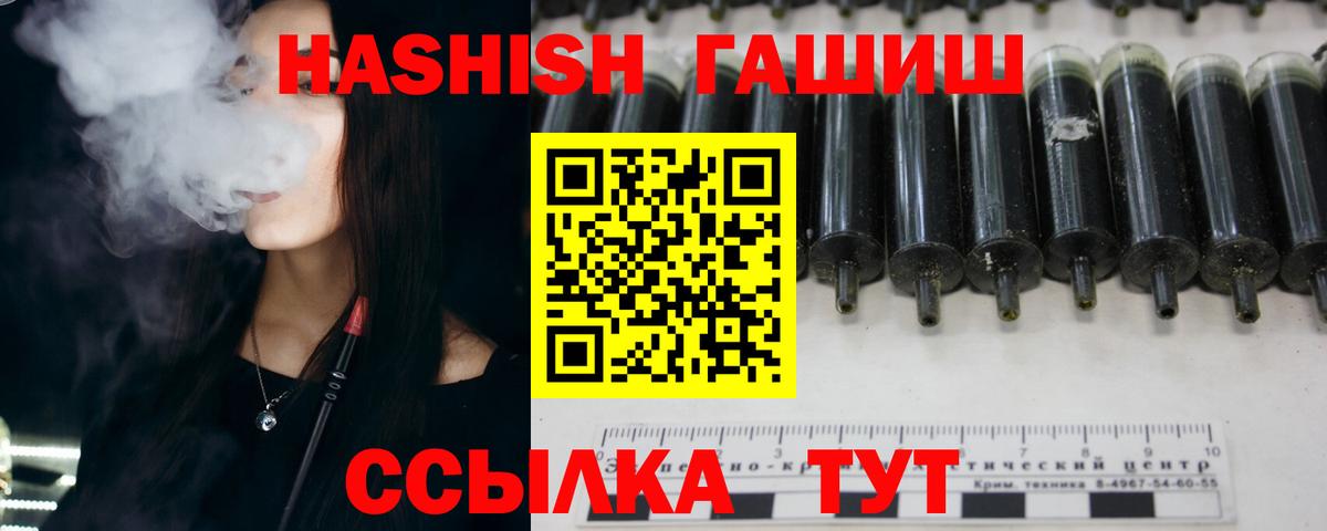 Пермь  ГАШ  ГАШ Изолятор  Вход с VPN  ГАШИШ гашик 