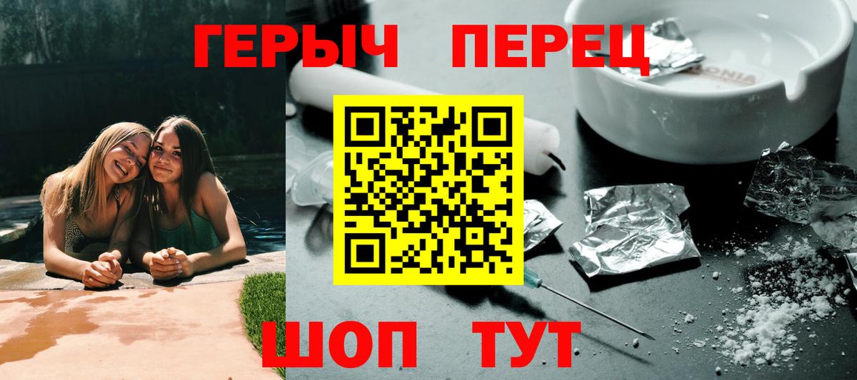 Героин Афган Пермь