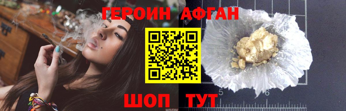 Пермь  ГЕРОИН хмурый  ГЕРОИН  Вход с VPN 