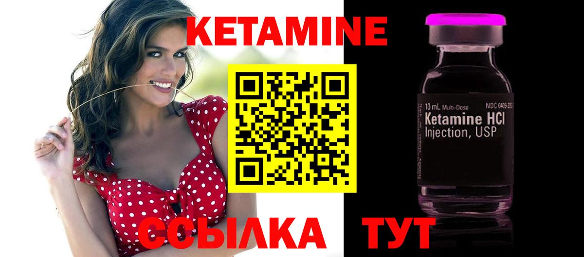 блэк спрут зеркало  КЕТАМИН ketamine  Вход с VPN  Кетамин VHQ  Пермь 