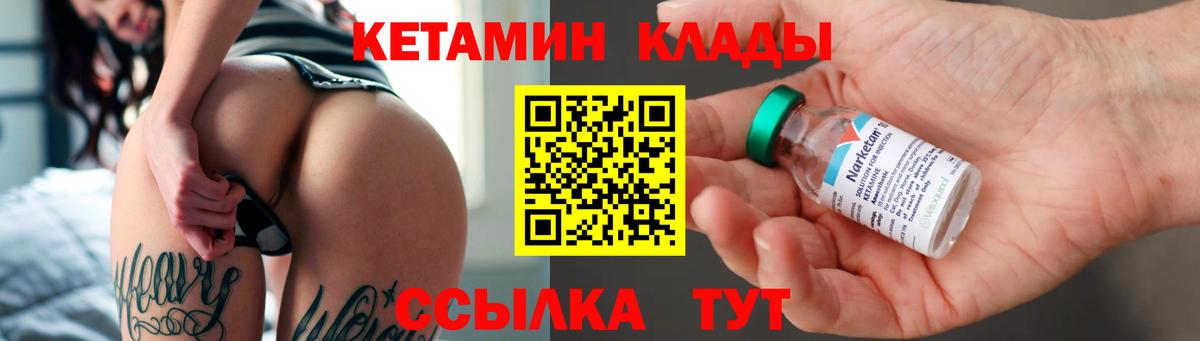 Кетамин ketamine Пермь