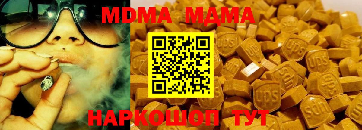 MDMA  МДМА crystal  Пермь  Вход с VPN  МДМА VHQ 