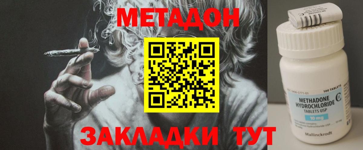 Пермь  МЕТАДОН мёд  МЕТАДОН кристалл  Вход с VPN 
