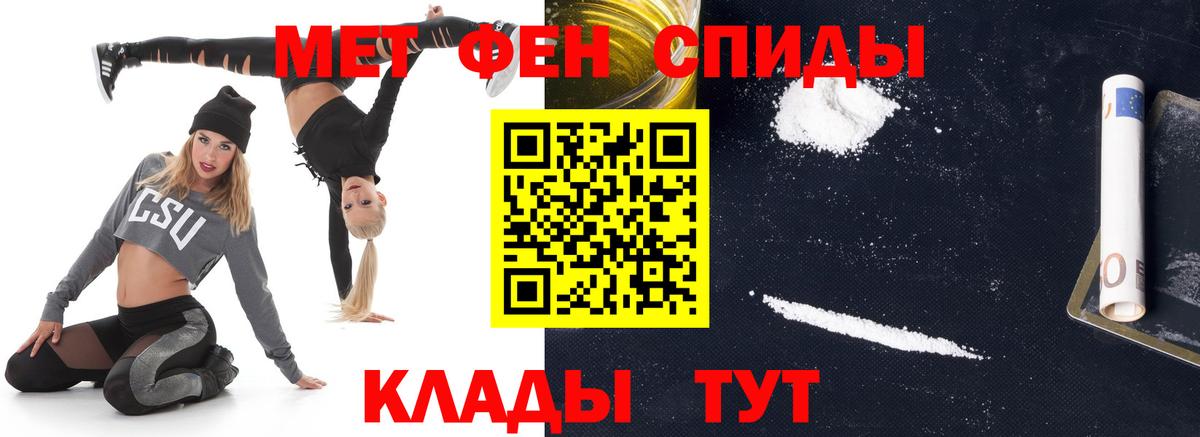 Метамфетамин мет Пермь