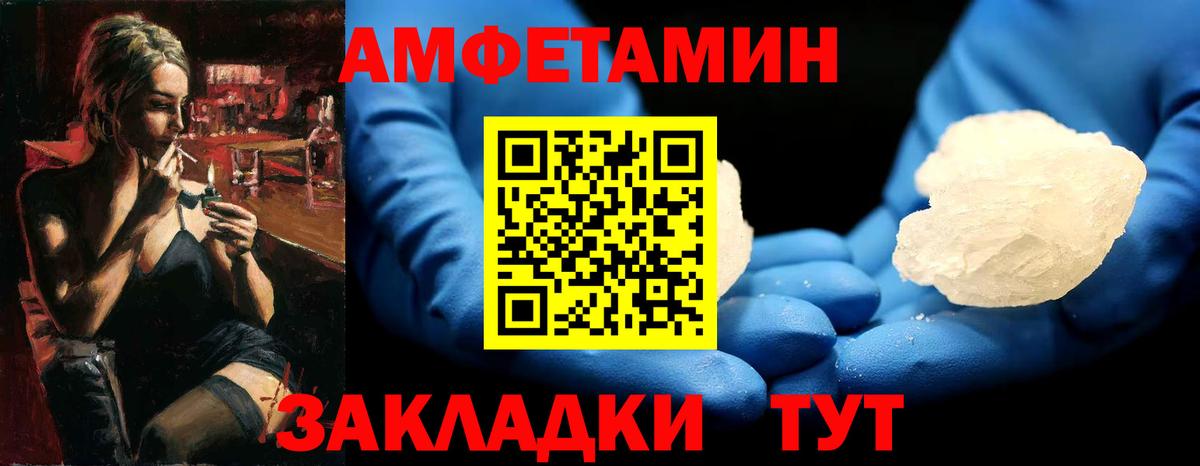МЕТАМФЕТАМИН  МЕТАМФЕТАМИН винт  Вход с VPN  Пермь 
