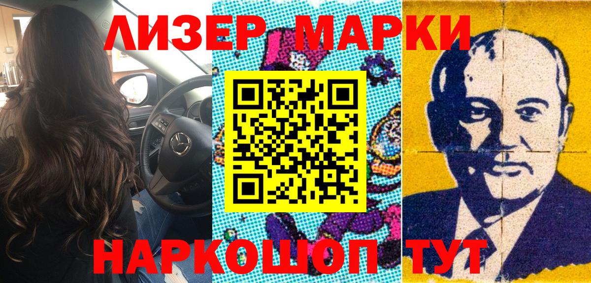Марки NBOMe 1,8мг Пермь