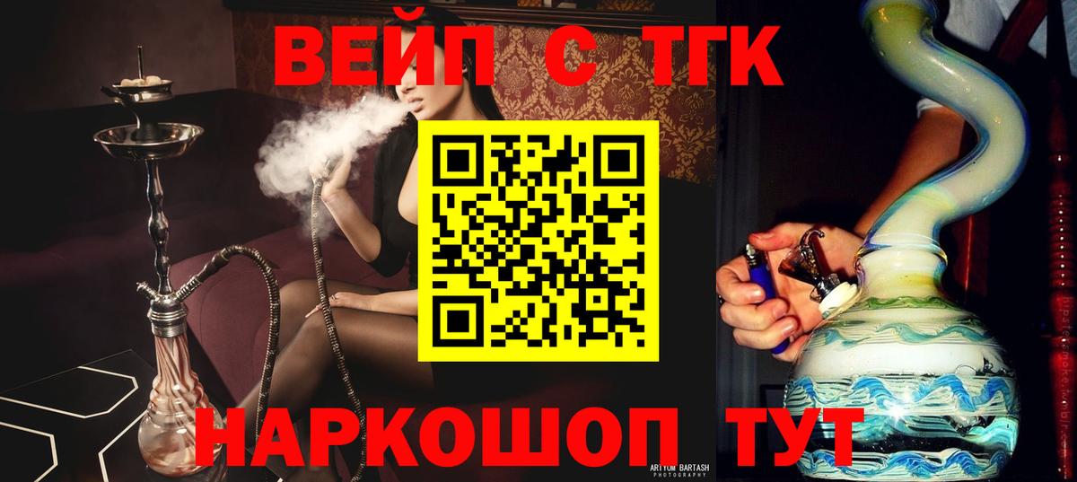 даркнет сайт  ТГК вейп  Пермь  Вход с VPN  Дистиллят ТГК Wax 