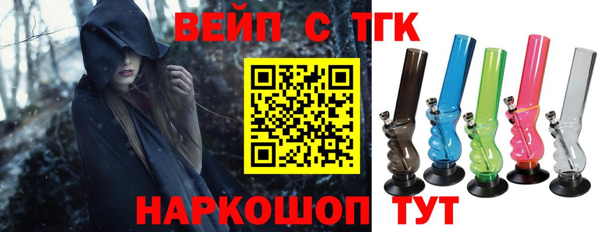 Дистиллят ТГК вейп с тгк Пермь
